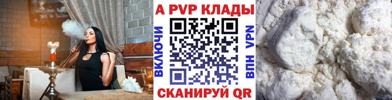 A PVP Crystall  Бабушкин 