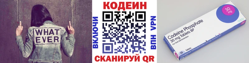 закладки  Бабушкин  Codein напиток Lean (лин) 