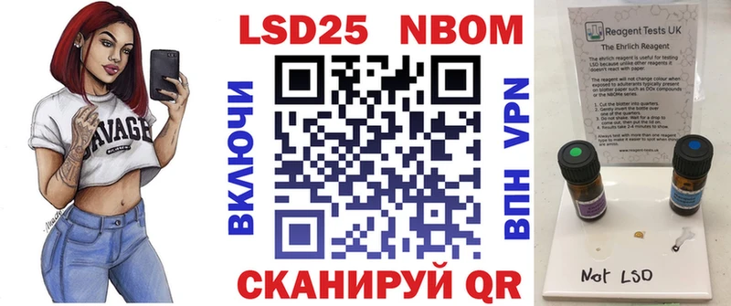 Марки N-bome 1500мкг Бабушкин