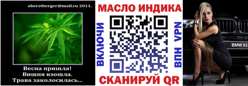 ТГК концентрат  даркнет сайт  Бабушкин 